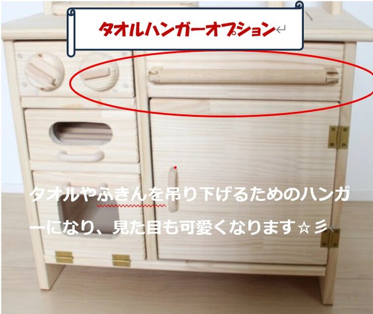 完成品」おままごとキッチン～オープンカフェスタイル～ | iichi 日々