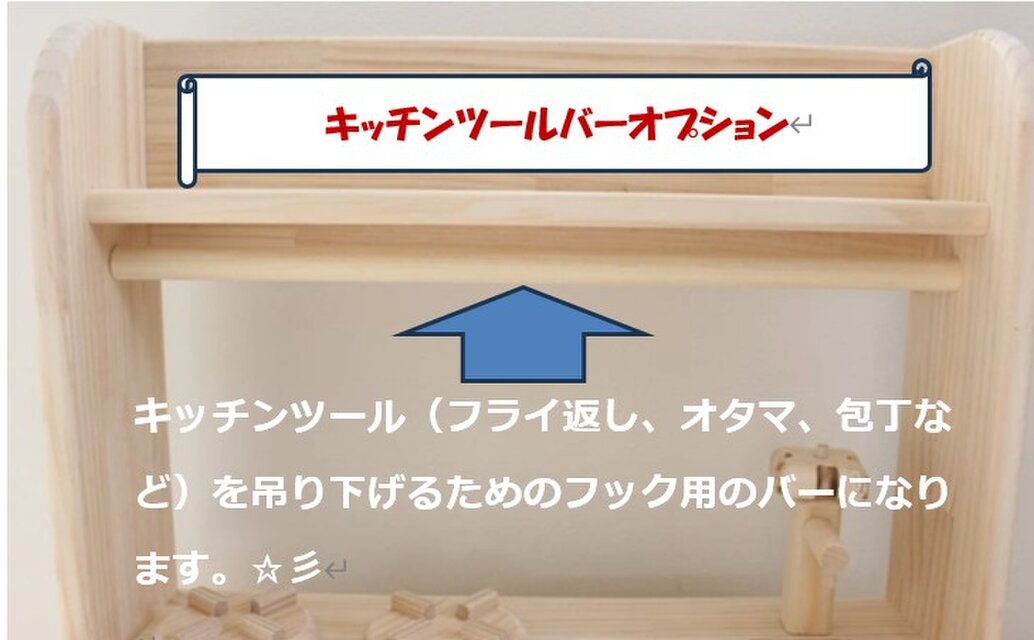 完成品」おままごとキッチン～オープンカフェスタイル～ | iichi 日々