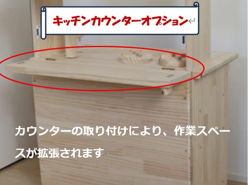完成品」対面式おままごとキッチン～ナチュラル～ | iichi 日々の