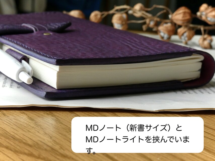 【希少】ARTE media・旧西ドイツ製・本革&天然木アンティークノート イタリア革のノートカバー（MDノート新書サイズ）／紫 | iichi 日々の