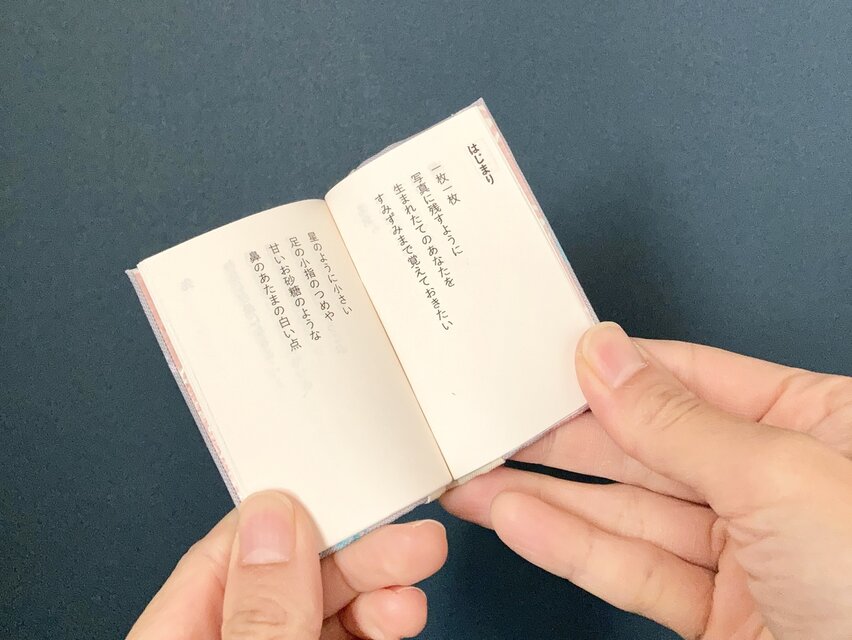 母に贈る豆本『おかあさんの手』 | iichi 日々の暮らしを心地よくする