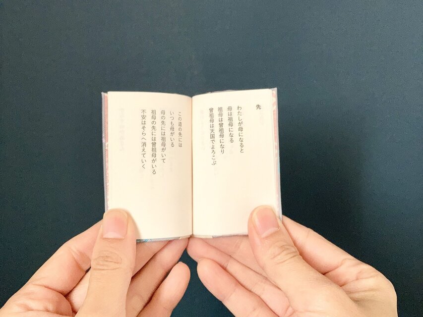 母に贈る豆本『おかあさんの手』 | iichi 日々の暮らしを心地よくする