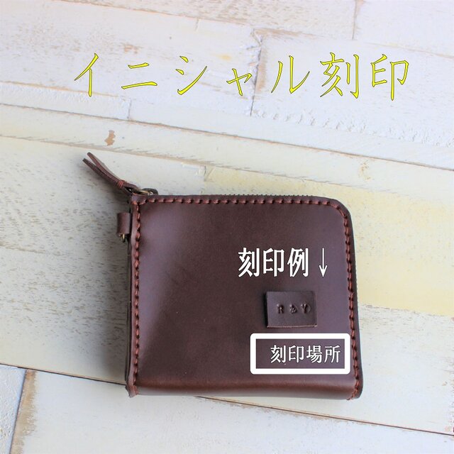 名入れ無料】本革L字ファスナー財布 チョコ | iichi 日々の暮らしを