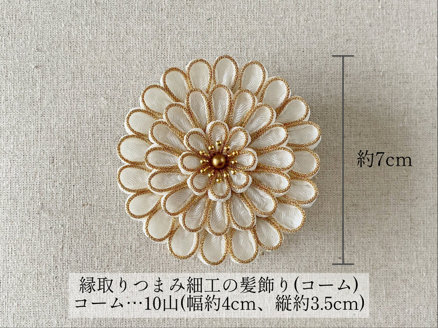 縁取りつまみ細工の髪飾りセット(白×金) | iichi 日々の暮らしを