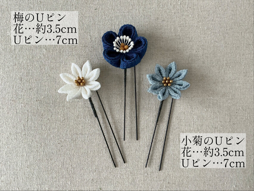 縁取りつまみ細工の髪飾りセット(紺×白) | iichi 日々の暮らしを