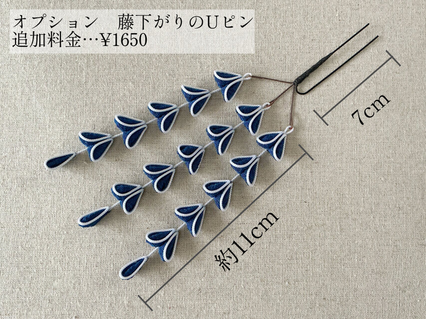 縁取りつまみ細工の髪飾りセット(紺×白) | iichi 日々の暮らしを