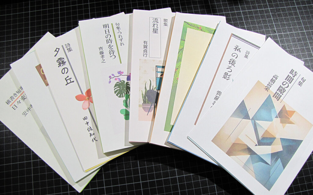 ☆『少額本づくり』句集・歌集・川柳・詩集／コース⓷ A5判・50冊