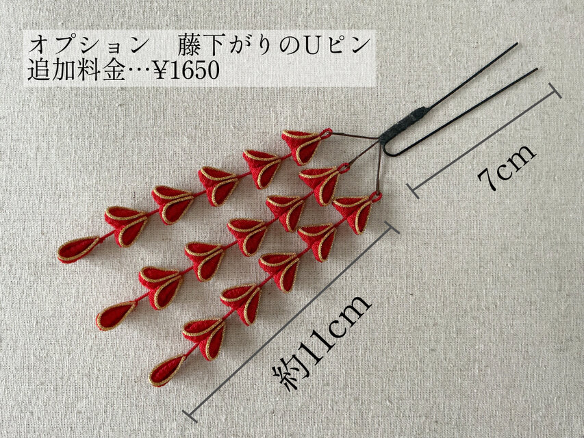 縁取りつまみ細工の髪飾りセット(赤×金) | iichi 日々の暮らしを