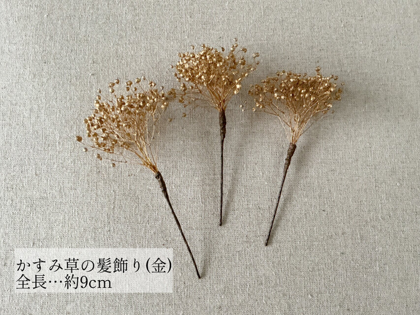 縁取りつまみ細工の髪飾りセット(黒×金) | iichi 日々の暮らしを