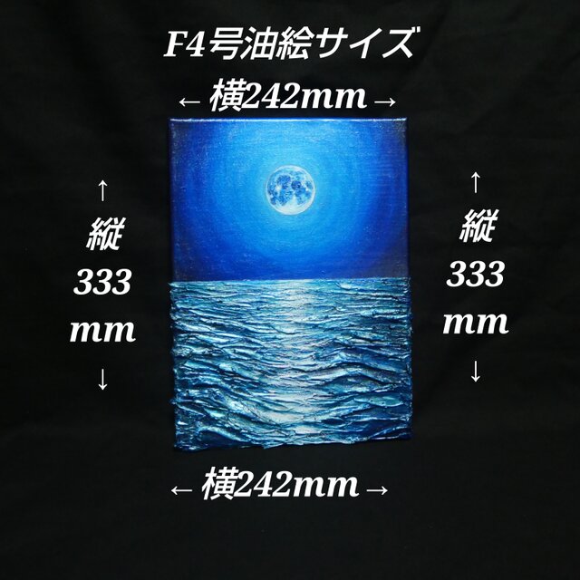 油絵 油彩 油彩画 絵 絵画 【青い月】F4号 | iichi 日々の暮らしを
