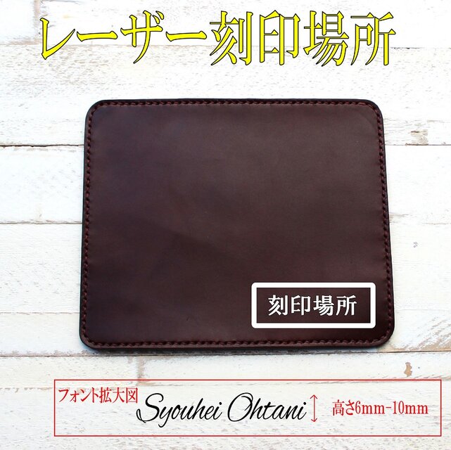 名入れ無料】本革マウスパッド チョコ | iichi 日々の暮らしを心地よく