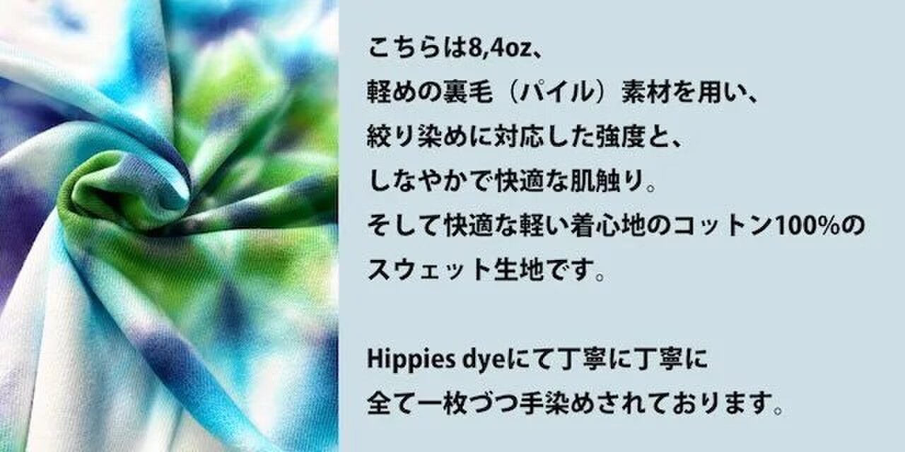 タイダイ フーディ プルオーバー パーカー Lサイズ 曼荼羅 ミント 