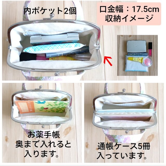 ハンドメイド おくすり・通帳ケース 肩掛けトートバッグ 幸せ運ぶ