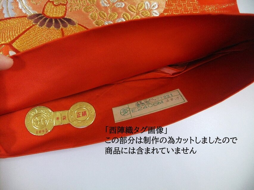 16)2420】200cm/西陣織・錦繡/タペストリー・テーブルランナー/和風/帯