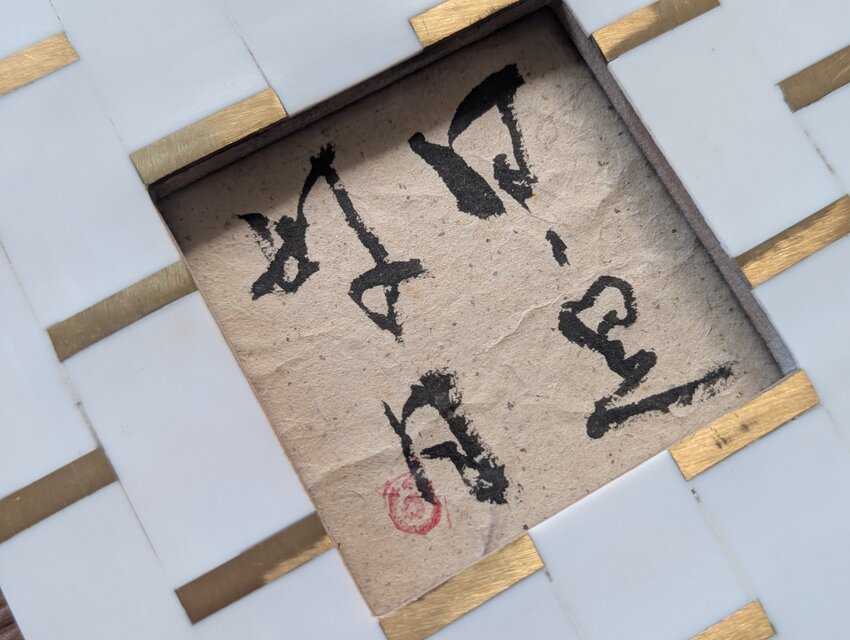 日曜日の朝の余韻：リネンに綴る詩と陽だまりの風景 コラボアート 木製フレーム付き 書のartwork（日日是好日） フレーム付/一点物 | iichi 日々の暮らしを