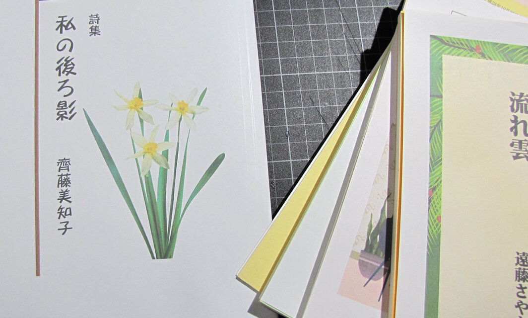 ☆『少額本づくり』句集・歌集・川柳・詩集／創作コース③／A5判・50冊