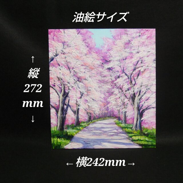 満開の桜のトンネル 油絵【原画】 一点物 春 桜並木 油彩画 絵画