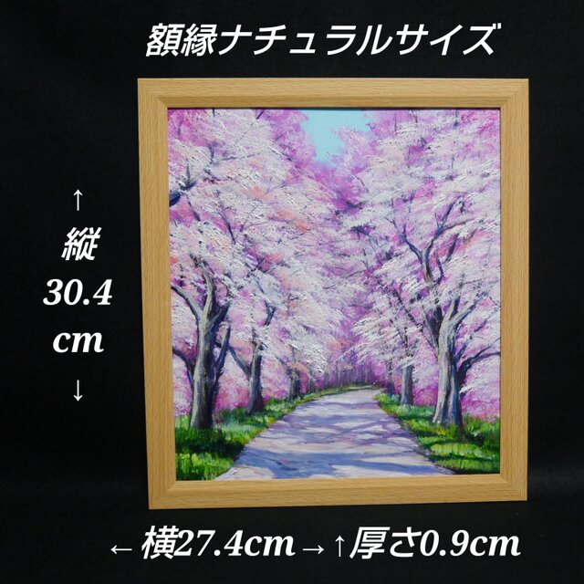 満開の桜のトンネル 油絵【原画】 一点物 春 桜並木 油彩画 絵画
