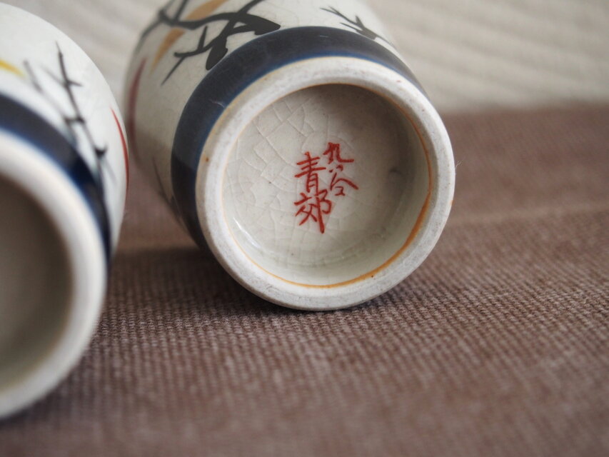 九谷焼 青郊窯 徳利・盃セット 徳利2・盃3 | iichi 日々の暮らしを