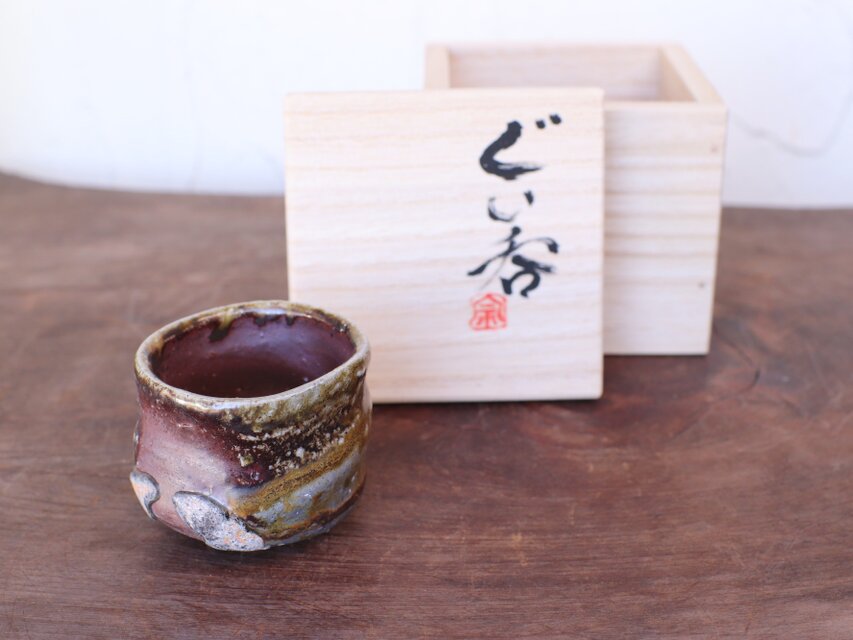 備前焼 窯変ぐい呑み(木箱付き) gi-065 | iichi 日々の暮らしを