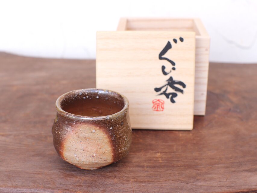 備前焼 ぐい呑み(木箱付き) gi-068 | iichi 日々の暮らしを心地よく
