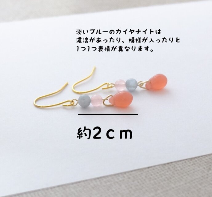 d263-46【天然石カイヤナイト＆カルセドニー】と【愛されピンク 