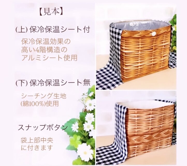 リボンのお弁当袋】保冷保温 バスケット柄×くすみピンク ランチバッグ