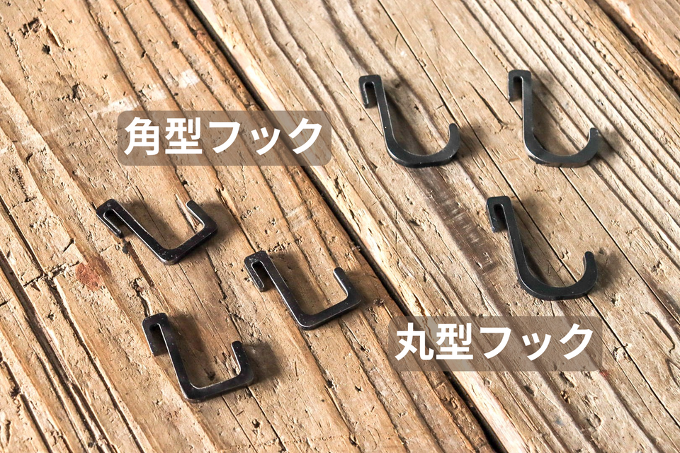 可動フック付きアイアンバー/アイアンフックバー/100㎝ | iichi 日々の