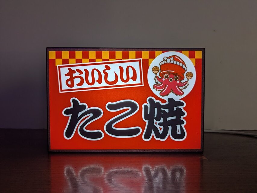 オーダー無料】たこ焼き 屋台 大衆食堂 中華料理 居酒屋 レストラン