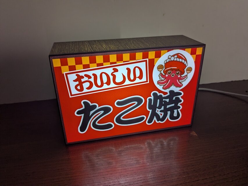 オーダー無料】たこ焼き 屋台 大衆食堂 中華料理 居酒屋 レストラン