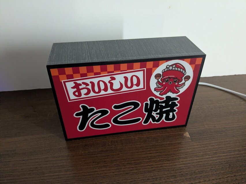 オーダー無料】たこ焼き 屋台 大衆食堂 中華料理 居酒屋 レストラン