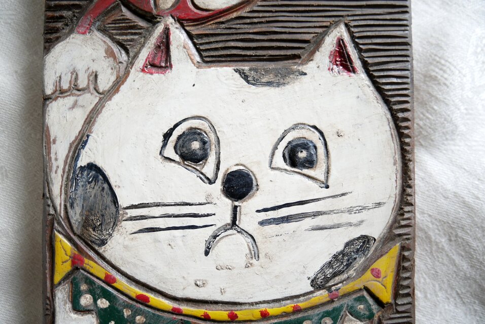 日本の骨董 招き猫「真心一番」木製手描き看板 アンティーク | iichi