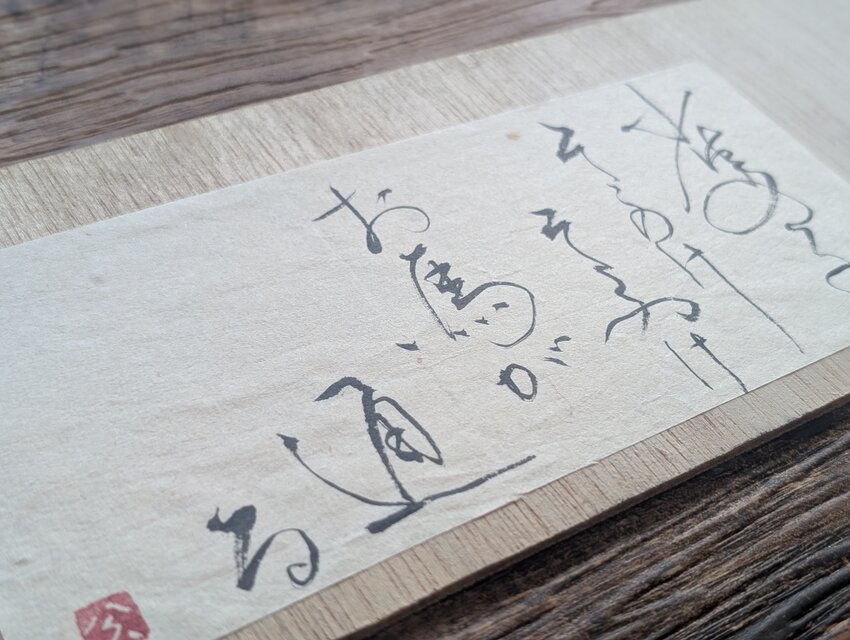 書のartwork（雀の子⋯）一点物 | iichi 日々の暮らしを心地よくする