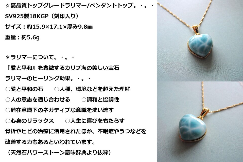 1432）1点ものです✨トップグレード✨高品質ラリマーSV925製18KGP