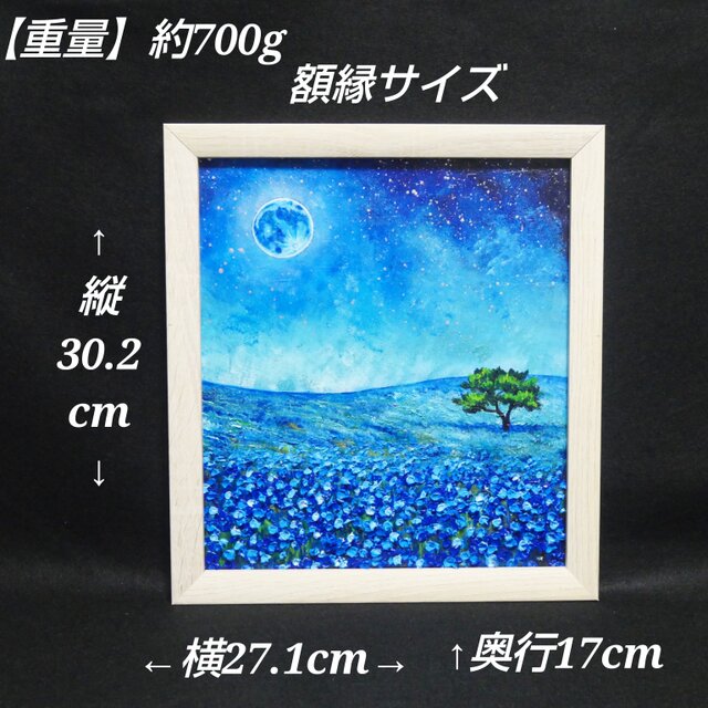 油彩画 原画【蒼に溶ける月夜】抽象画 青 油絵 絵画 モダン インテリア