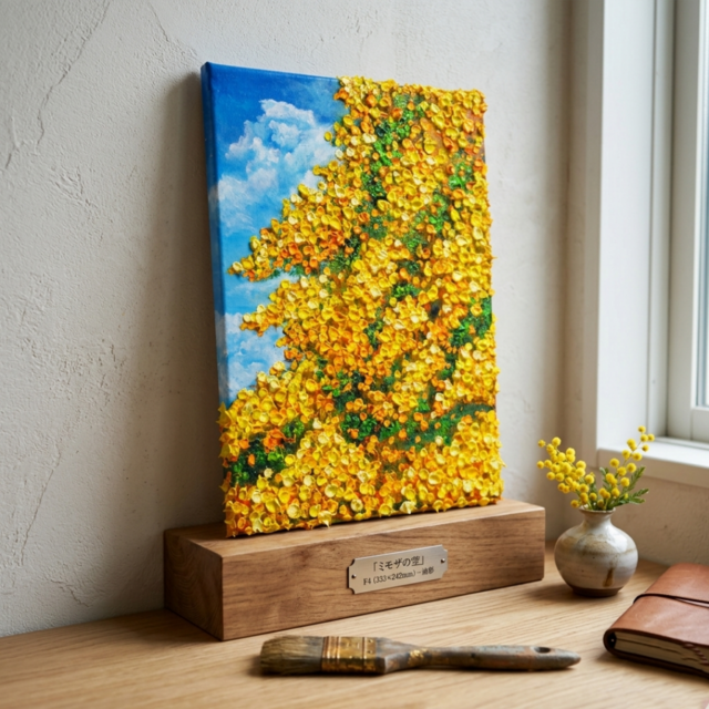 油絵 油彩 油彩画 絵 絵画【ミモザ】F4号 F4号お部屋に春の光を。油絵【風とはずむミモザ】玄関やリビングを彩る