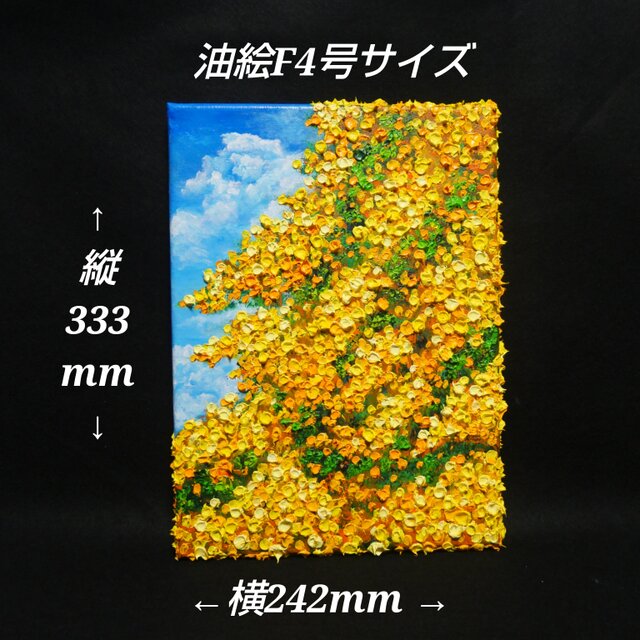 F4号お部屋に春の光を。油絵【風とはずむミモザ】玄関やリビングを彩る