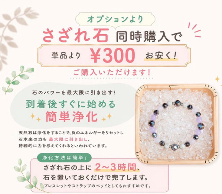 ✦これからは自分を主役に生きる！穏やかな日々へ◎天然石ストラップ