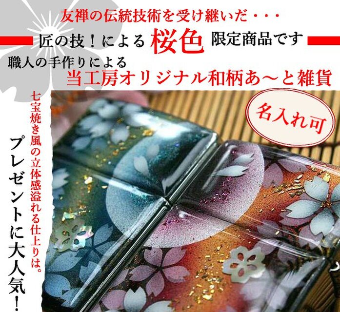 送料無料】コンパクトミラー「絵」名入れ 和柄 和風 和雑貨 手鏡 伝統