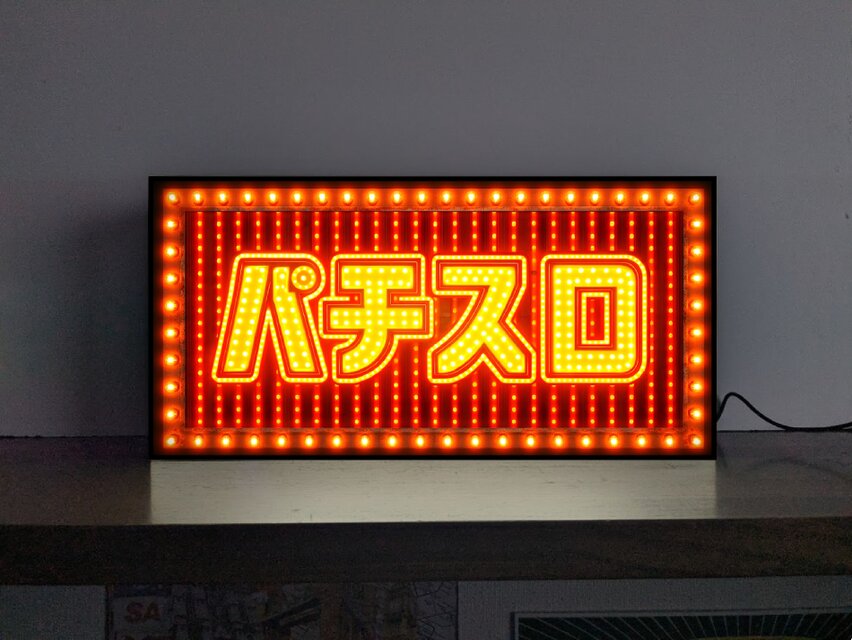 【オーダー無料】ハンティング 鴨 カモ ライフル 看板 置物 雑貨 ライトBOX 名前変更無料】たばこ 煙草 商店 日用品 生活雑貨 昭和 レトロ 看板