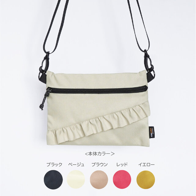 フリルのサコッシュ 横型のミニショルダー | iichi 日々の暮らしを