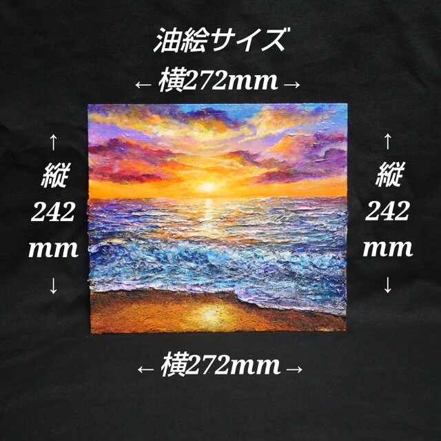 黄金色に輝く海と空の夕景 油絵 原画 色紙(サイズ) 【いつか見た黄金色