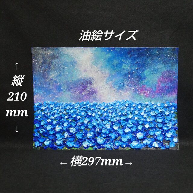 一点物】油絵 原画【Eternal Blue —無限の青—】風景画 ネモフィラ