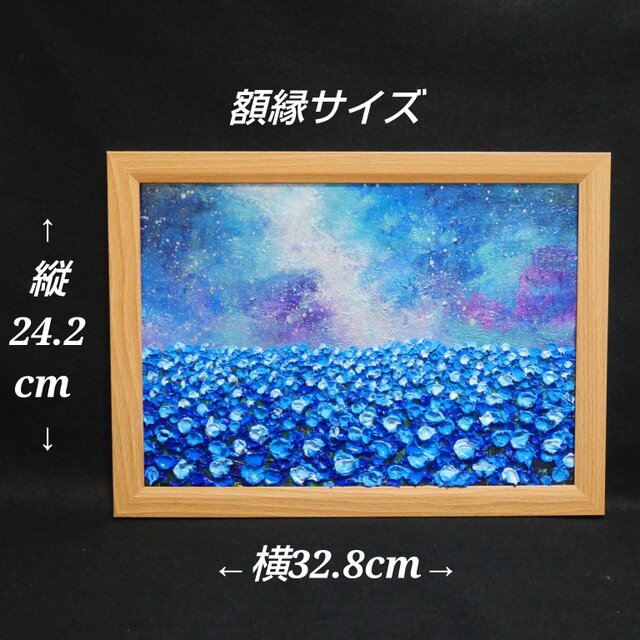 一点物】油絵 原画【Eternal Blue —無限の青—】風景画 ネモフィラ