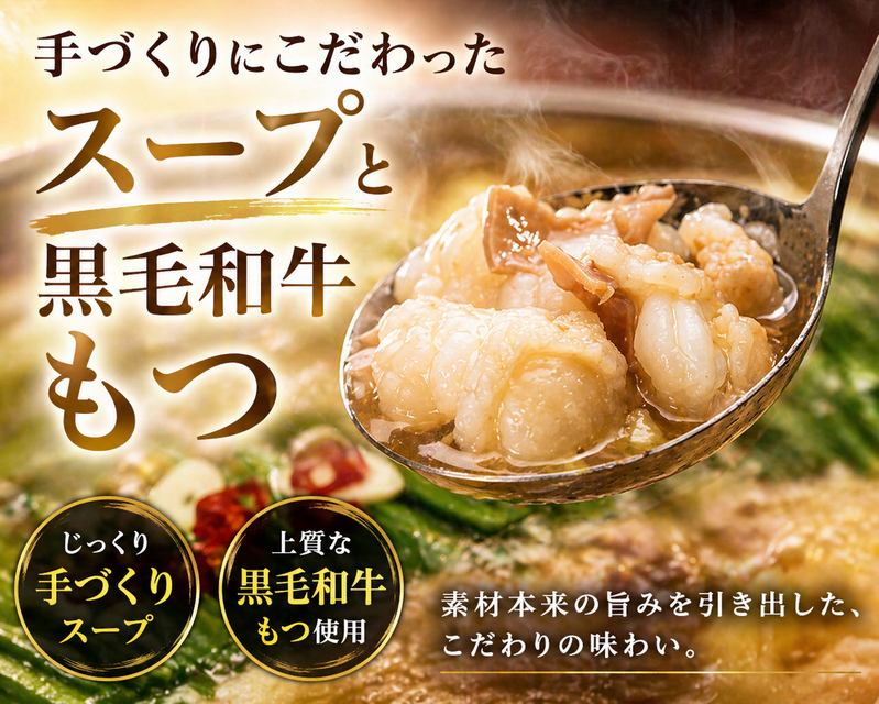 博多の名物!!創業1987年老舗和牛もつ鍋　醤油味　6、7人前 博多の名物!!創業1987年老舗和牛もつ鍋 醤油味 6、7人前 | iichi 日々