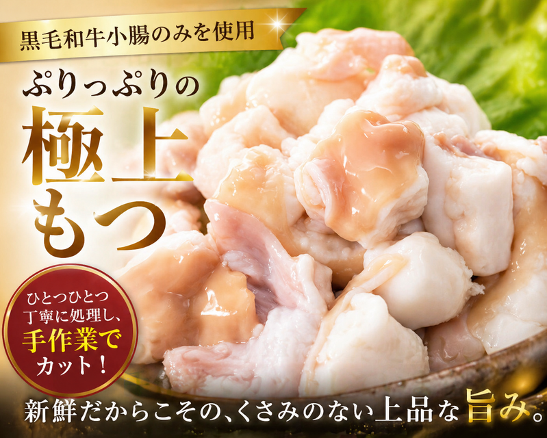 博多の名物!!創業1987年老舗和牛もつ鍋 醤油味 6、7人前 | iichi 日々