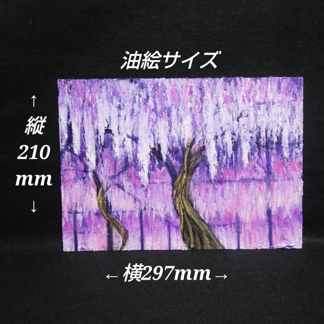 藤の花 油絵 原画【天空から降る紫のシャンデリア】春・初夏の