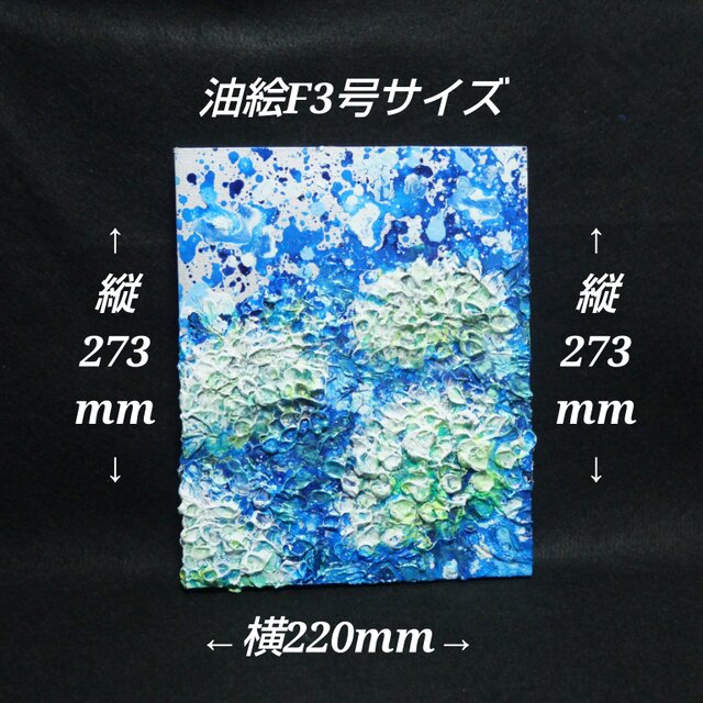 初夏の雫】3Dテクスチャーアート / 紫陽花カラーのモダン油絵 | iichi