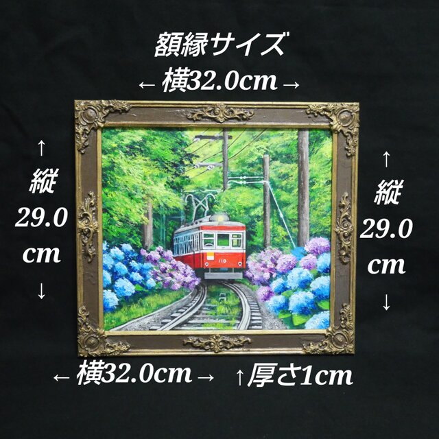 原画】初夏の特等席〜紫陽花の咲く線路沿い〜 油絵 絵画 アジサイ 鉄道