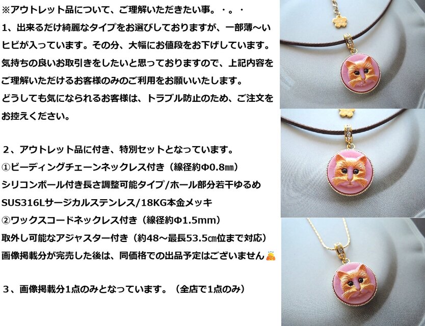 1447）アウトレットが出ました✨素敵なチェコガラスボタンのネックレス 